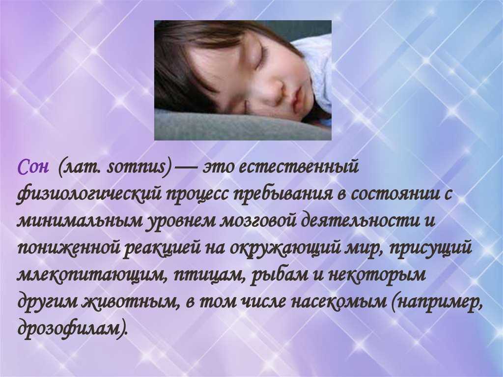 Видеть во сне ребенка значит. К чему снится ребенок. К чему приснился ребенок. К чему снятся дети во сне. Сон доклад.