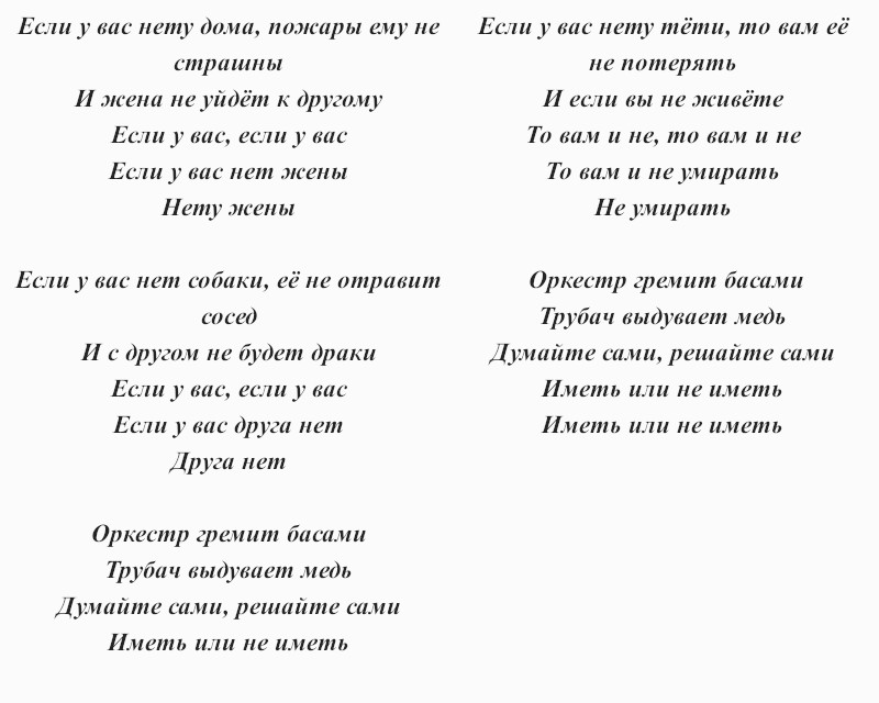 Чего на свете нету текст песни