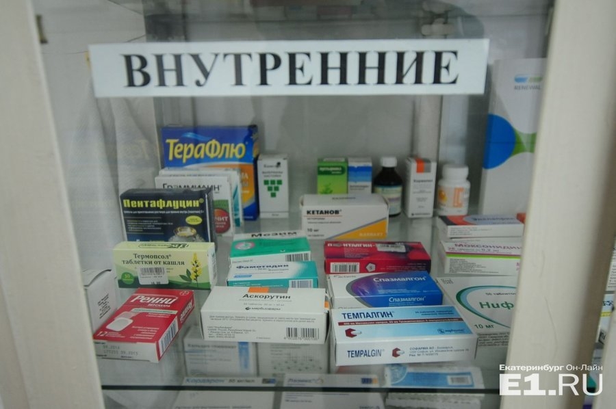 Аптека ру рыбинск лекарство