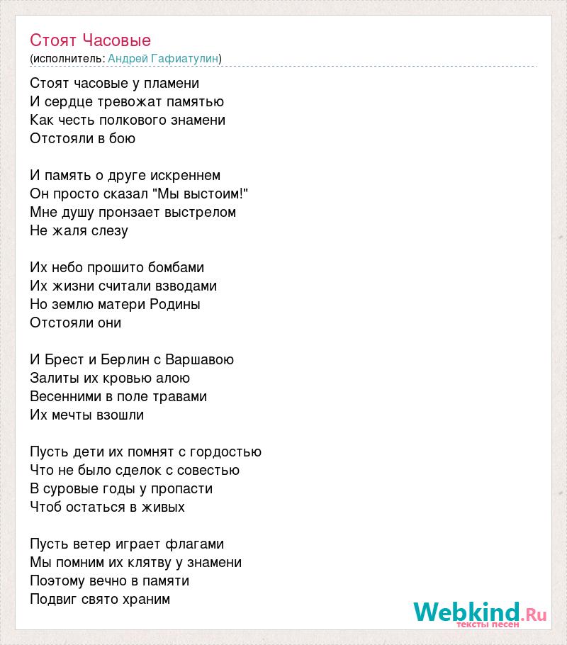 Кинь стоить. Моя Москва песня текст. Песня быть человеком текст. Песенка разбойников текст.
