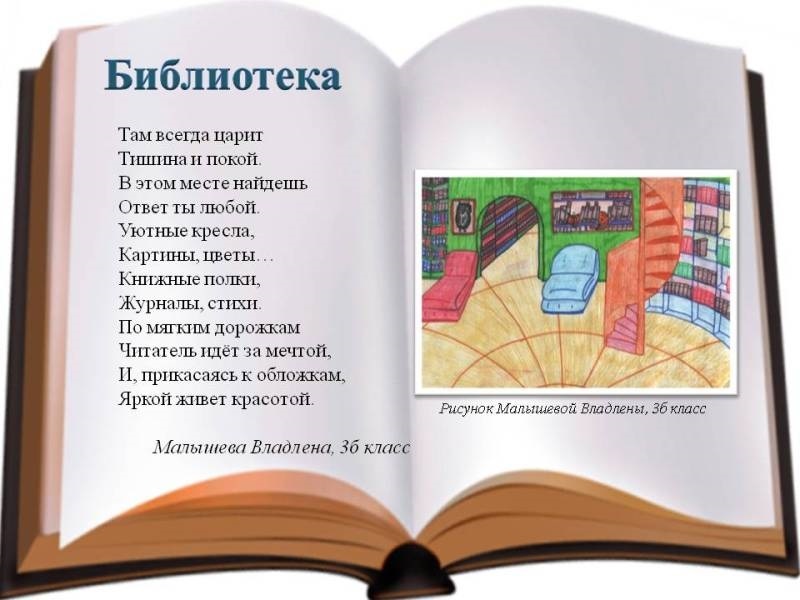 Детская электронная книга с картинками