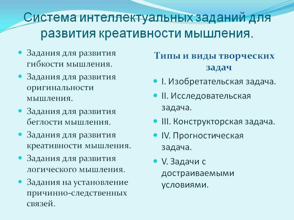 Технология развития креативного мышления