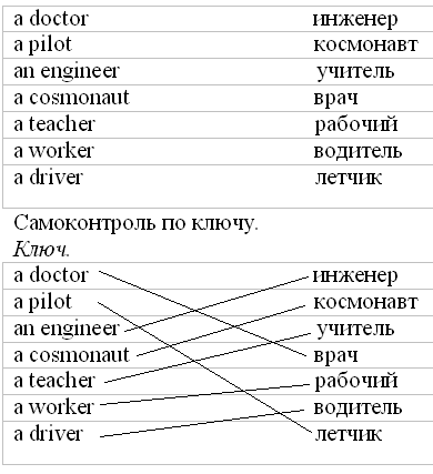 Работать перевод