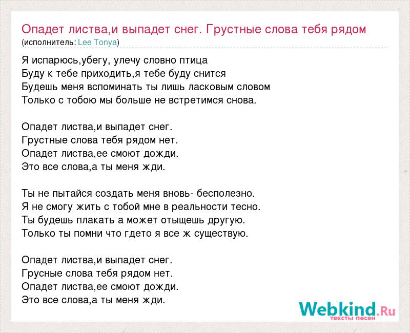 Песня со словами все идет по плану