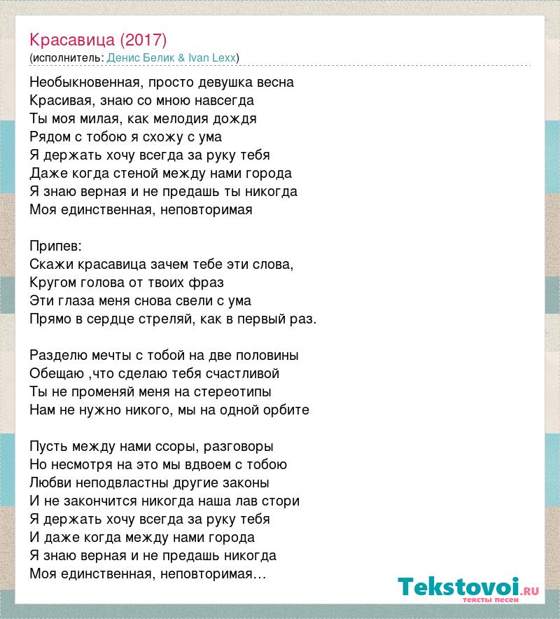 Текст песни 18