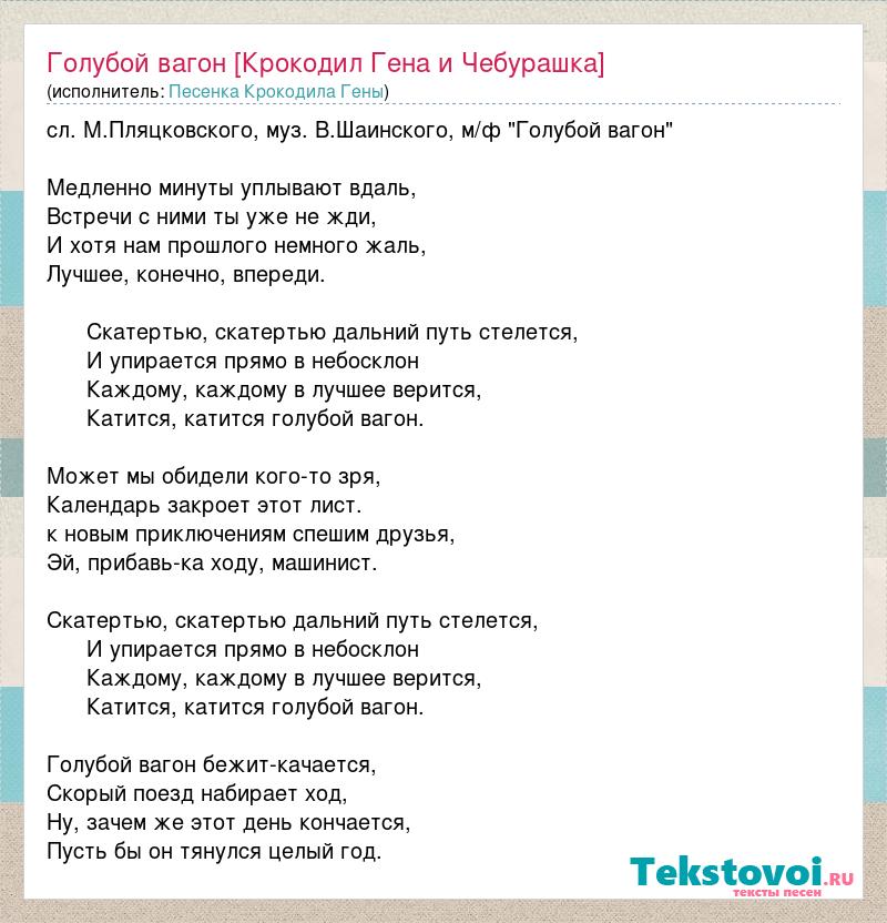 Крокодил день рождения текст