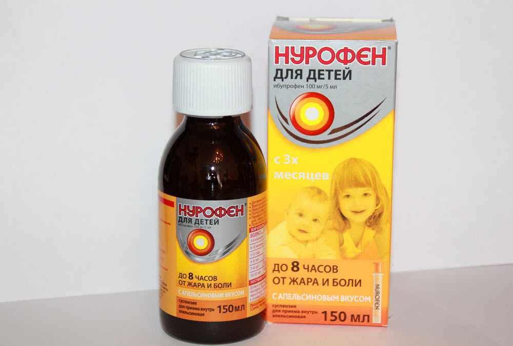 Нурофен 6 месяцев. Сироп с ибупрофеном для детей. Ибупрофен жаропонижающий сироп. Нурофен детский сироп это ибупрофен. Детский сироп жаропонижающий ибупрофен.