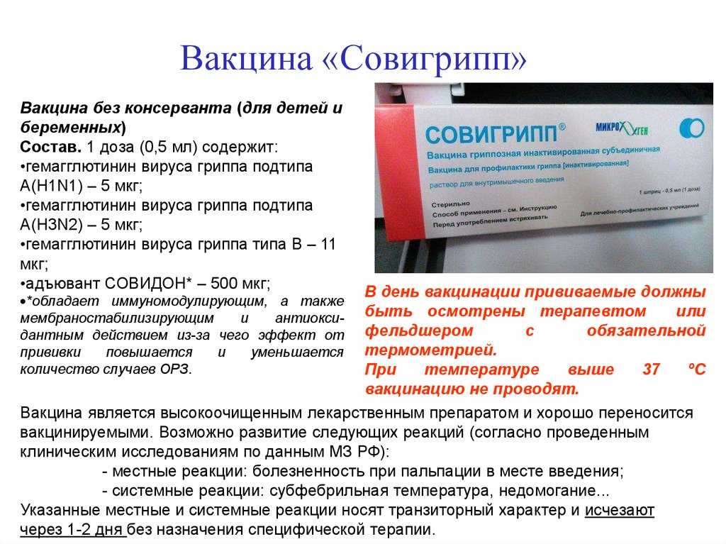Коревая вакцина взрослым схема вакцинации