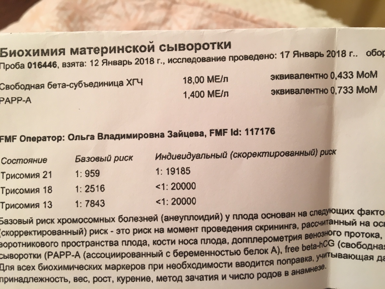 Анализ недели. Расшифровка УЗИ при беременности 12 недель 1 скрининг. Нормы при первом скрининге. Первый скрининг 12 недель нормы. Нормы скрининга в 12 недель.