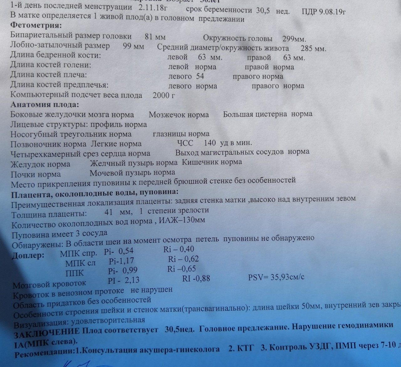 Как измерить малыша в утробе: Точный расчет размеров плода по УЗИ