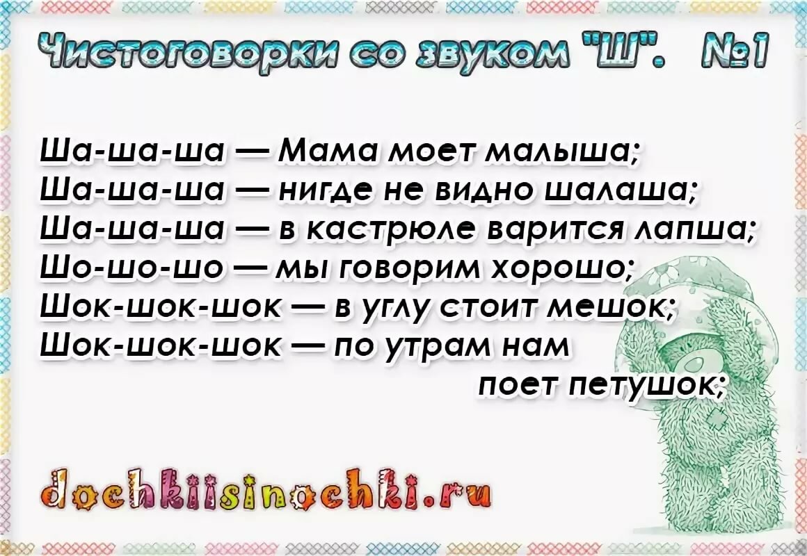 Как научиться быстро говорить скороговорки: Секреты виртуозного произношения