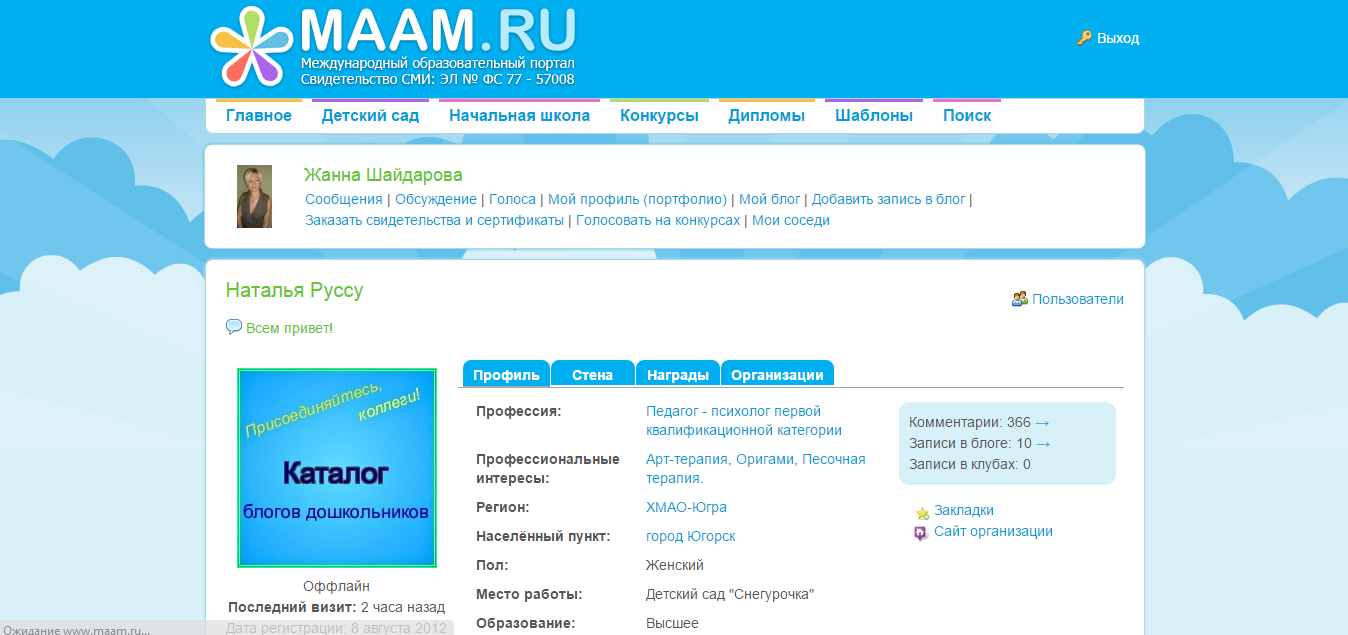 Site ru 5
