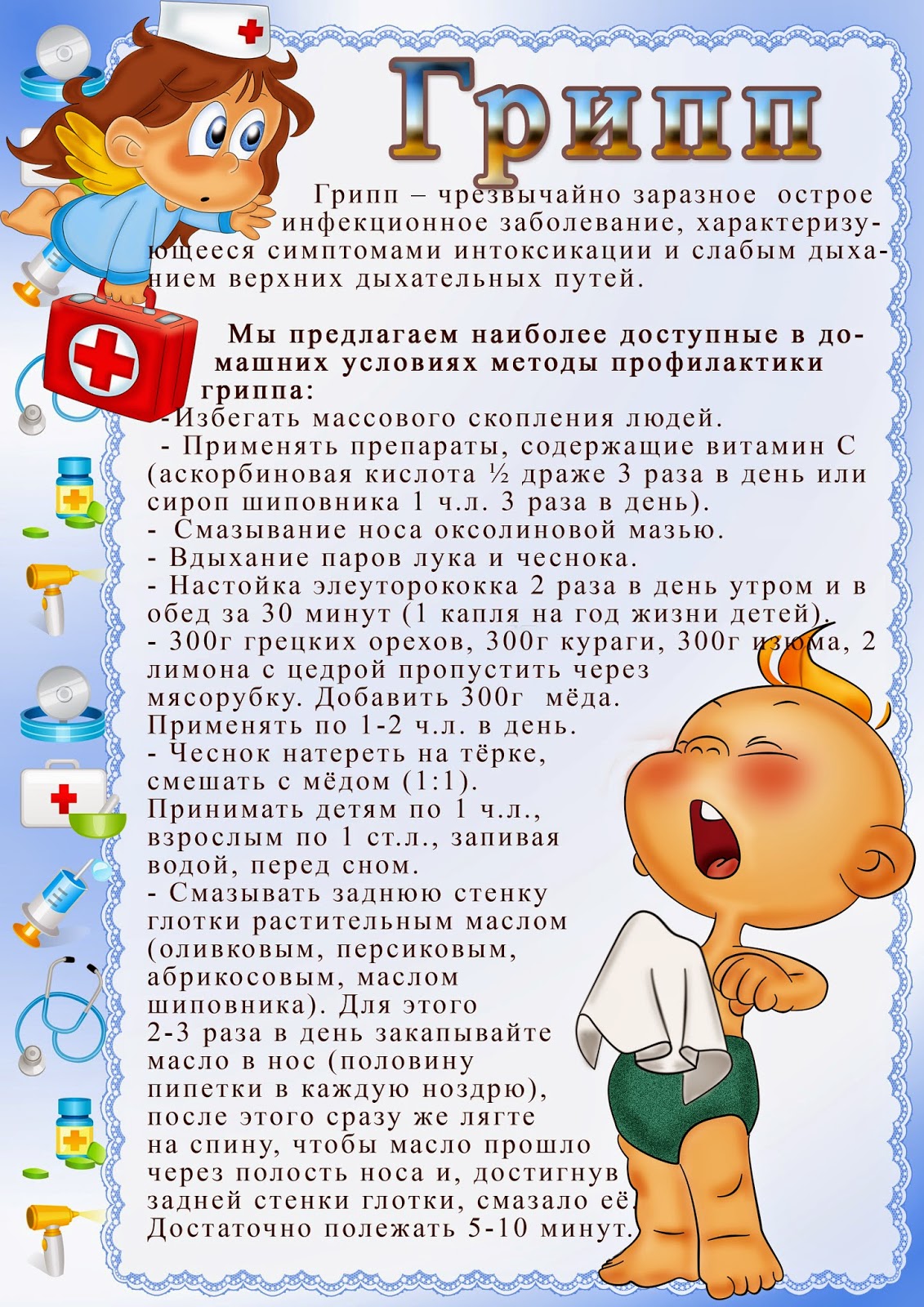 Как лечить простуду у грудничка: Советы доктора Комаровского для молодых родителей