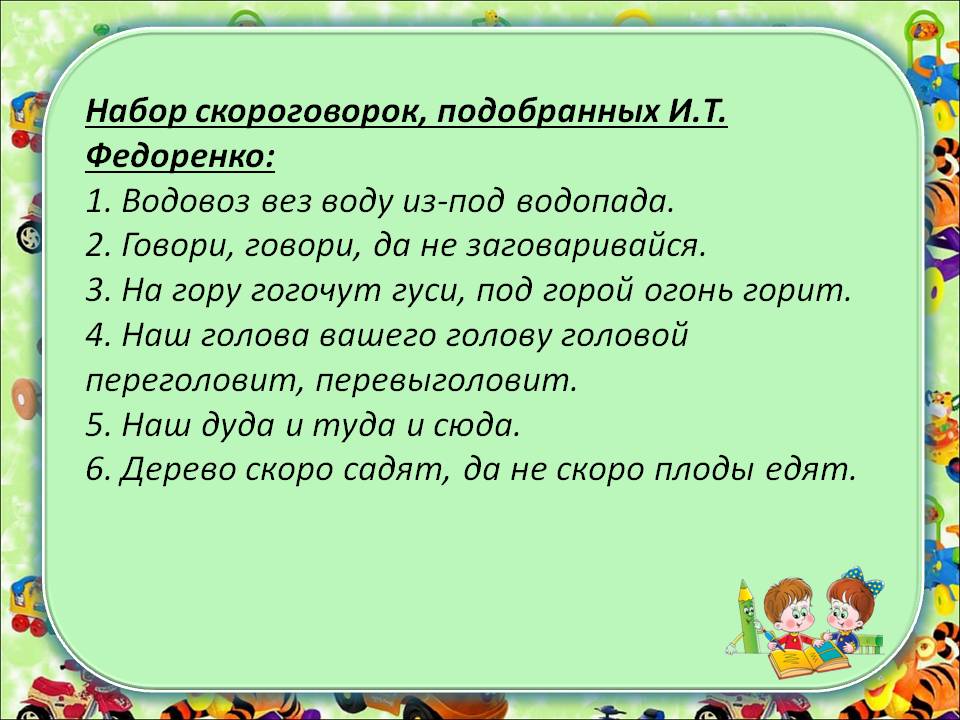 Как научиться быстро говорить скороговорки: Секреты виртуозного произношения