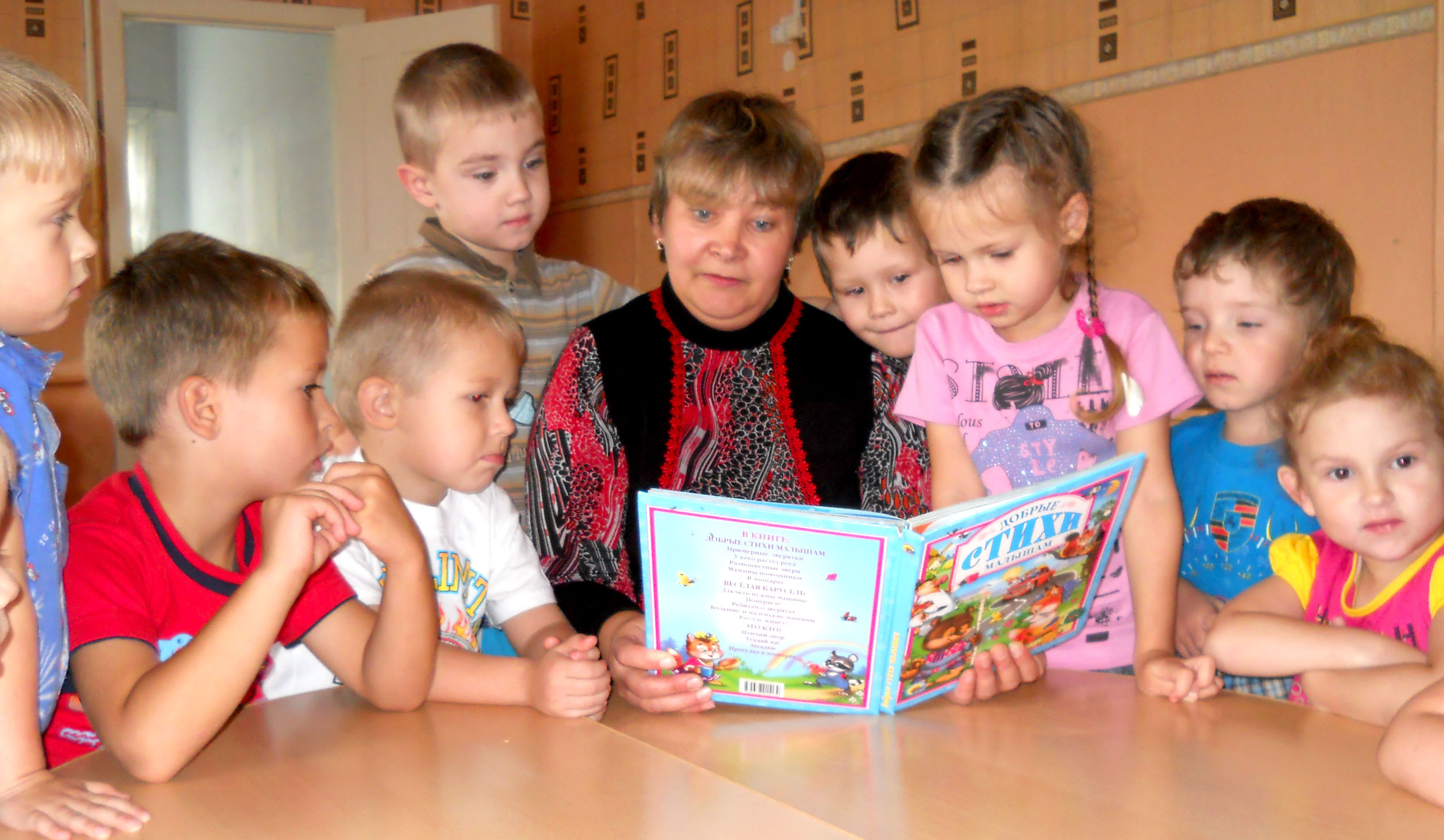 Чтение книг в старшей группе. Дети в детском саду. Чтение в детском саду. Воспитатель и дети в ДОУ. Детский сад фото.