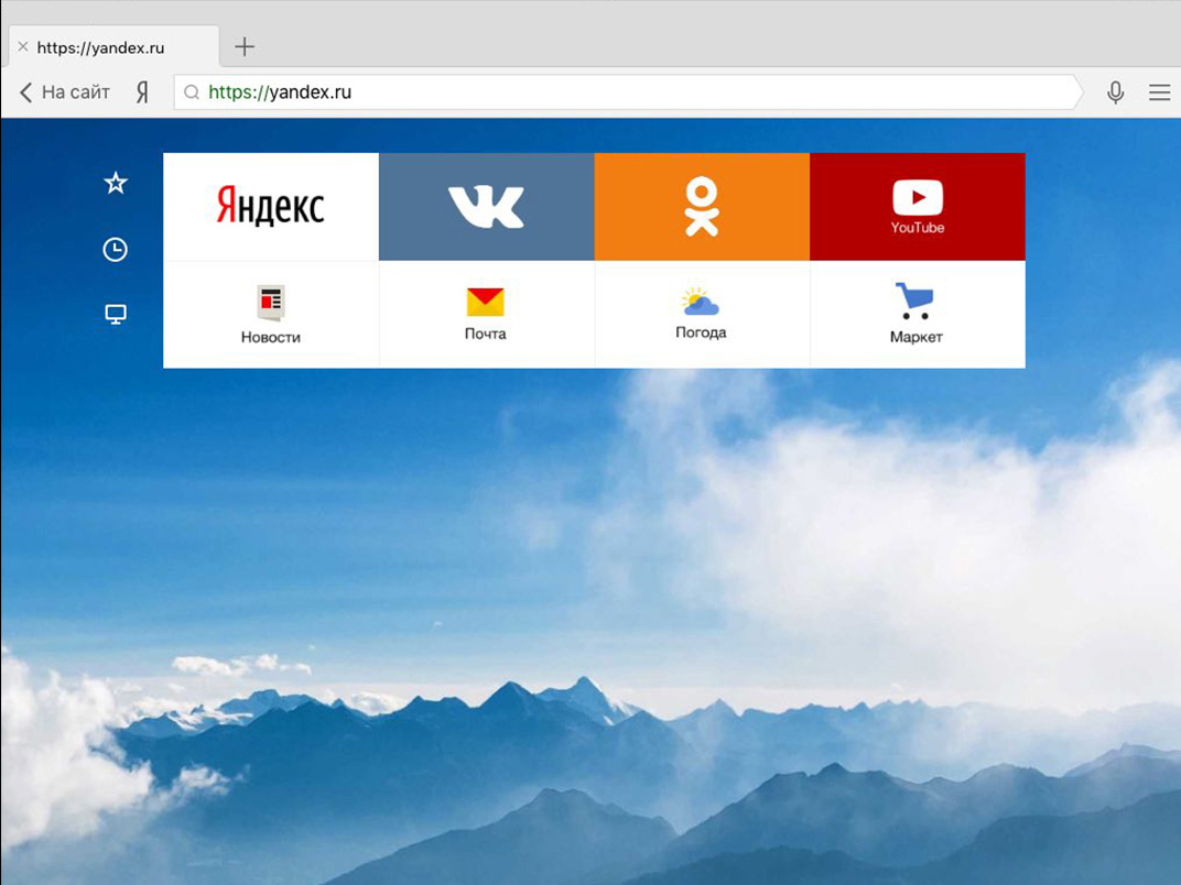 Браузер стал. Яндекс.браузер. Yandex браузер. Яндекс браузер браузер. Яндекс браузер 2013.