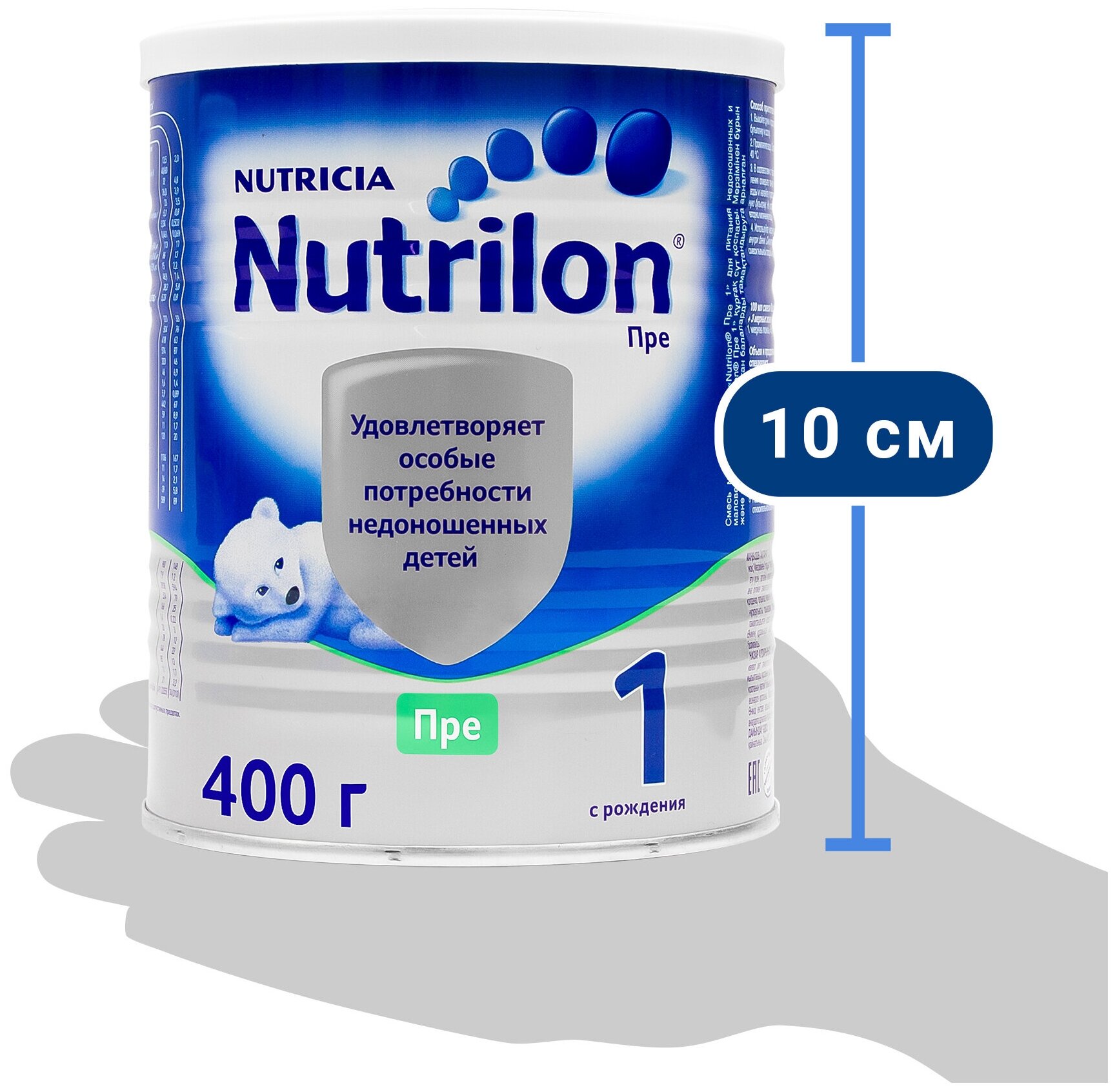 Nutrilon пепти аллергия 400г