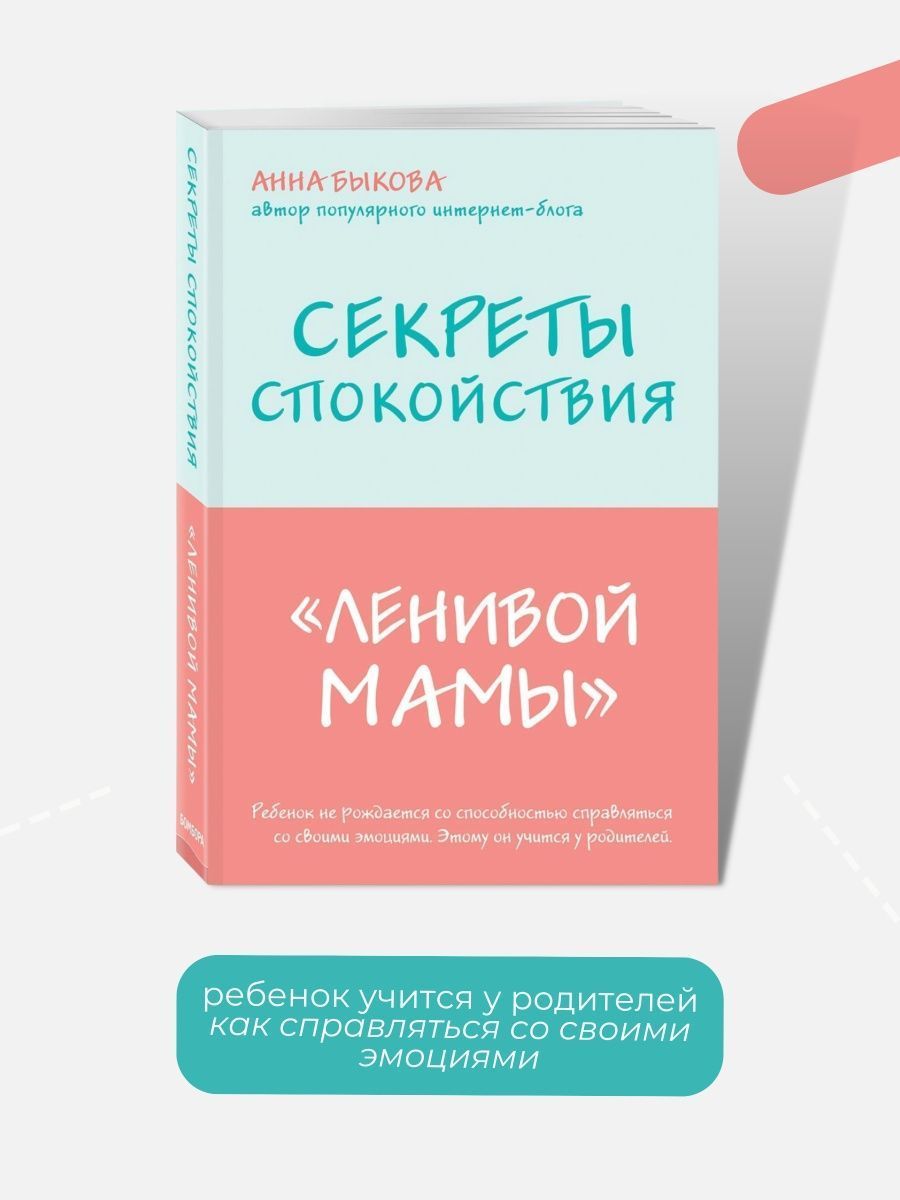 Как ароматерапия помогает беременным: Секреты спокойствия и комфорта