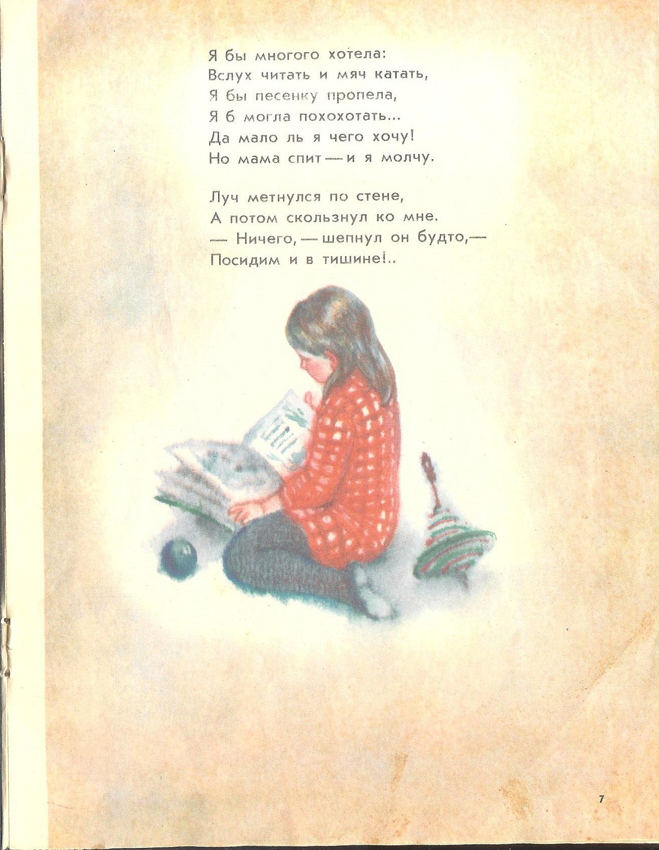 Как поэзия Елены Благининой покоряет сердца детей: Волшебный мир стихов