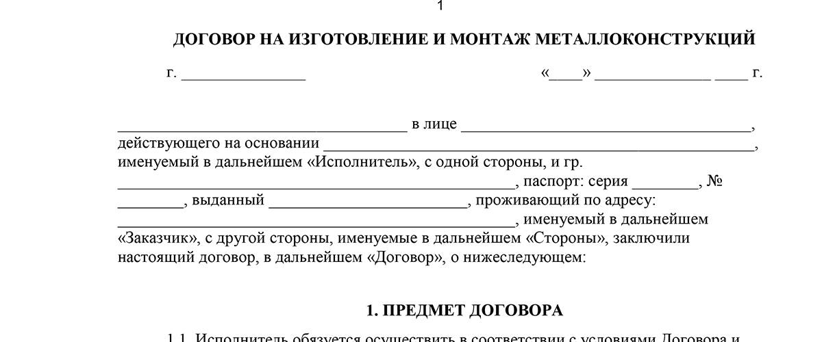 Образец трудовой договор в казахстане образец