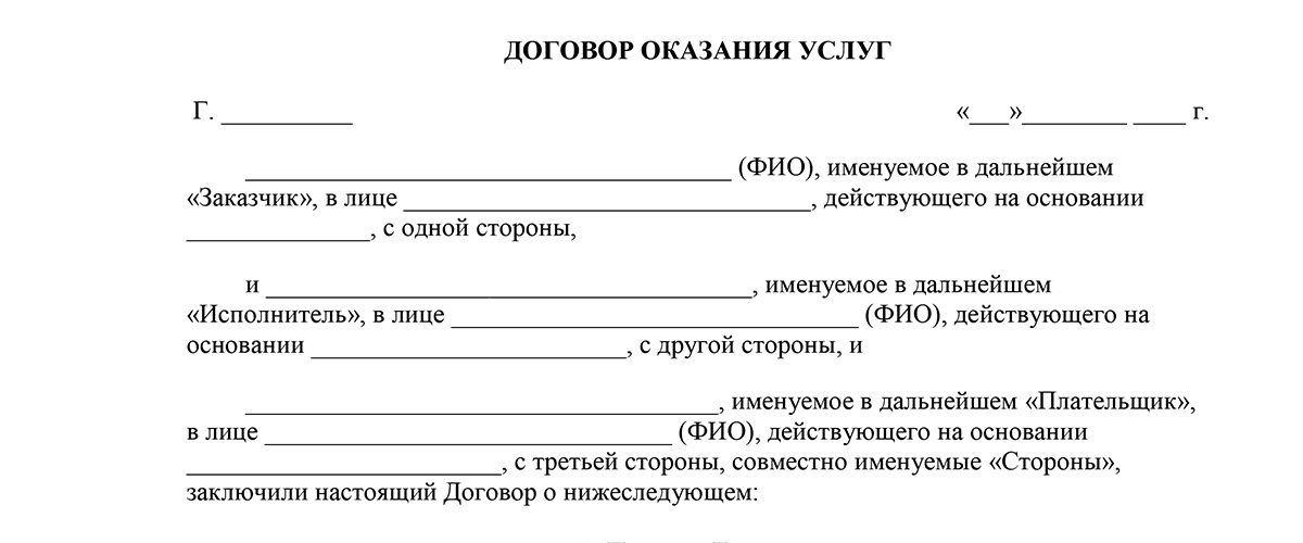 Договор с исполнительным директором образец