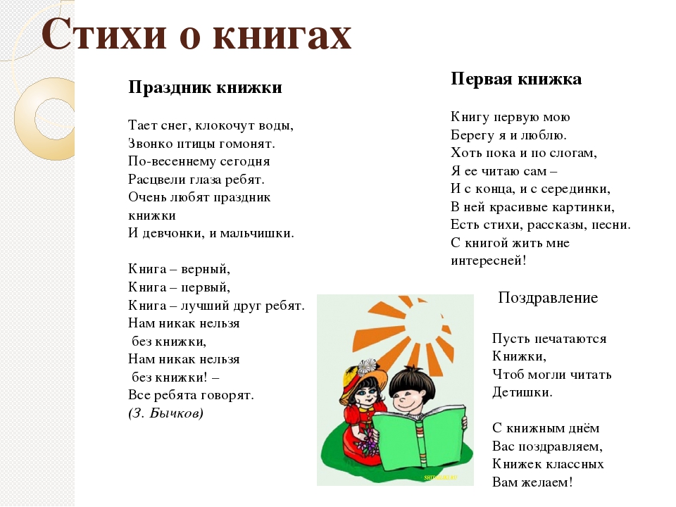 Стихи Для Малышей Книга Купить