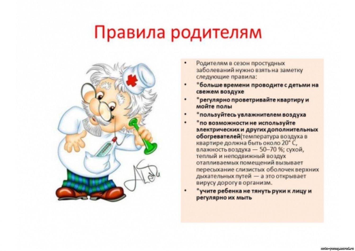 Как лечить ОРВИ у грудничка: Советы доктора Комаровского для родителей