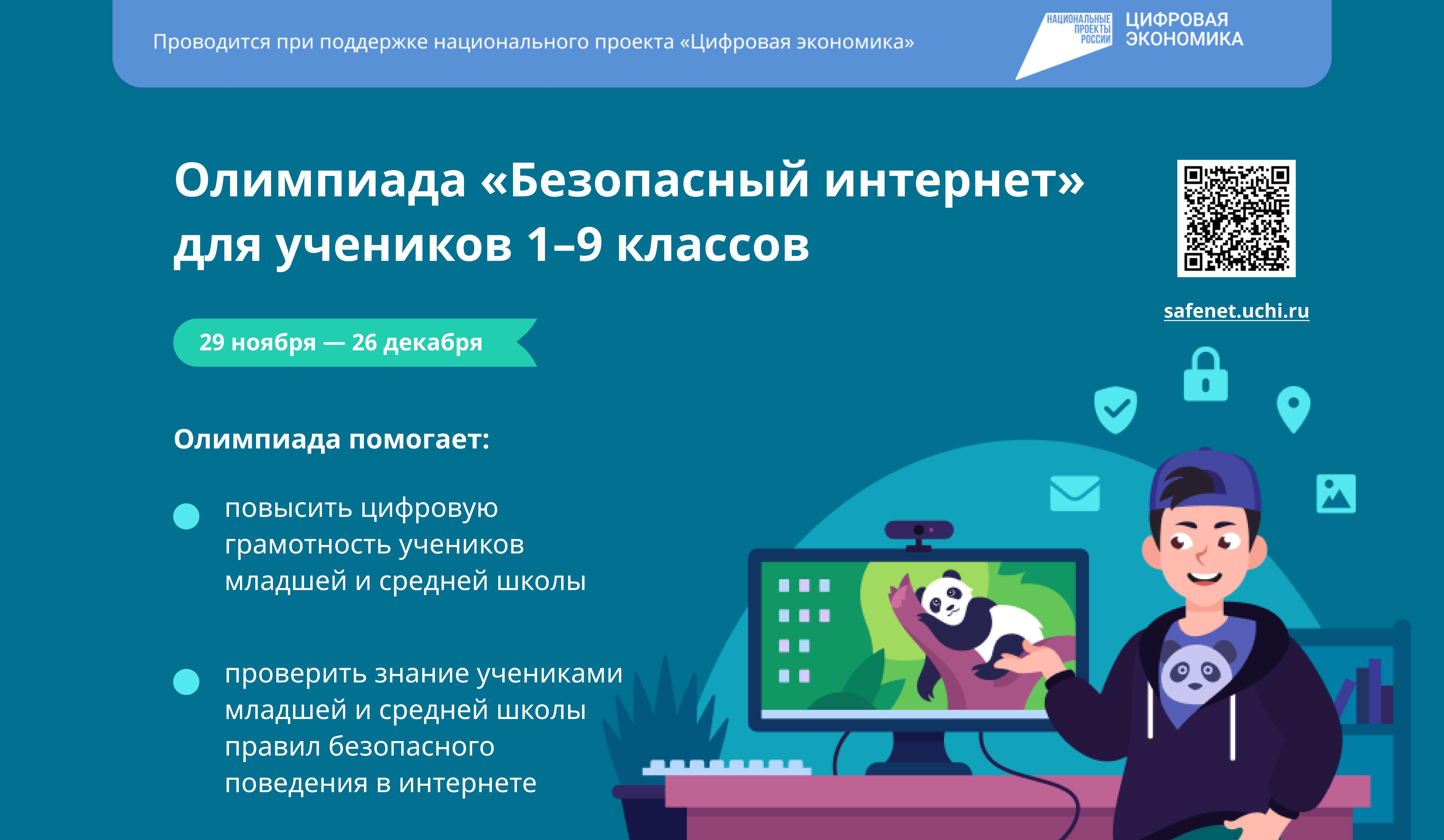 Зачем нужен Яндекс детский браузер: Безопасный интернет для вашего ребенка