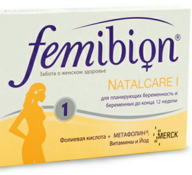 Фолиевая помогает забеременеть. Фемибион Наталкер 1. Витамин для беременных фемибион 1 фемибион 1. Витамины для беременных фемибион 3. Витамины для беременных фемибион 3 триместр.