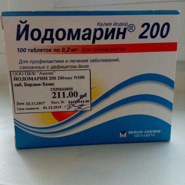 Эдомари препарат отзывы врачей. Йодомарин 200. Йодомарин 100 мкг.