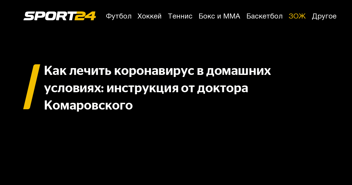 Как лечить ОРВИ у грудничка: Советы доктора Комаровского для родителей