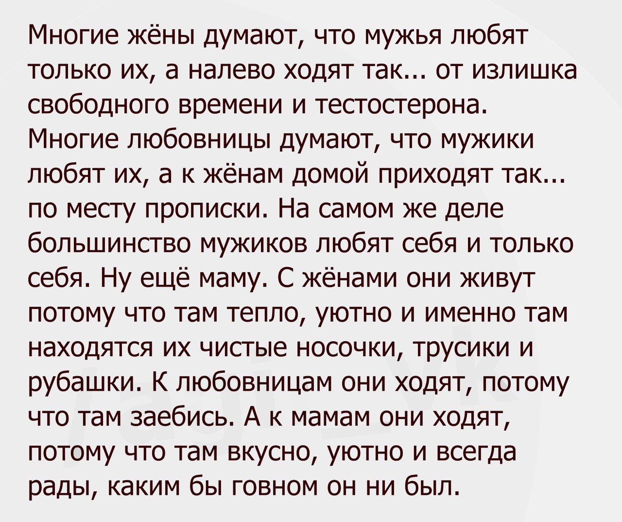 как вести себя с мужем узнал о моей измене фото 118