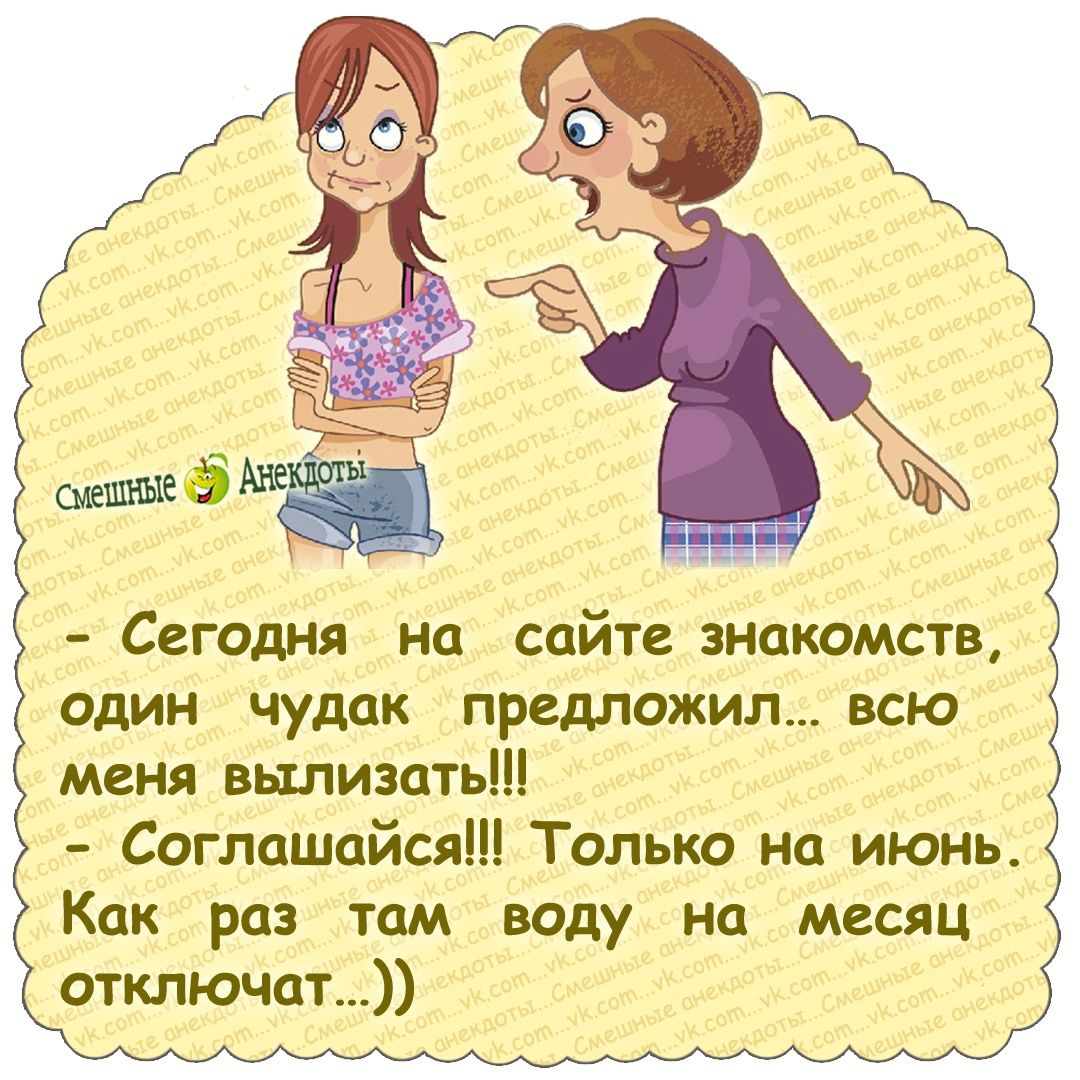 Что такое анекдот. Анекдоты. Анекдот. Прикольные анекдоты. Смешные шутки.