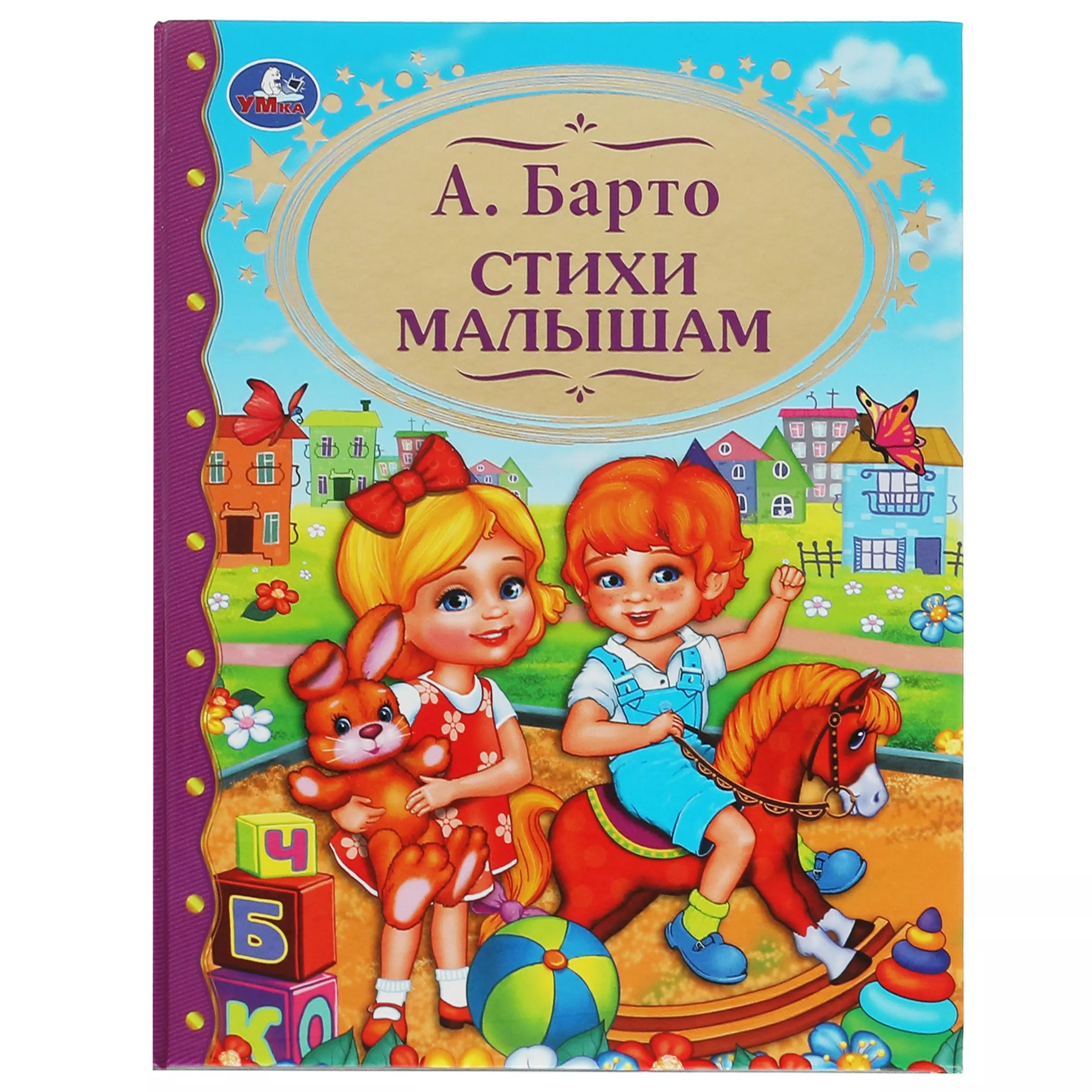 Как полюбить стихи Агнии Барто с детства: Волшебный мир поэзии для малышей