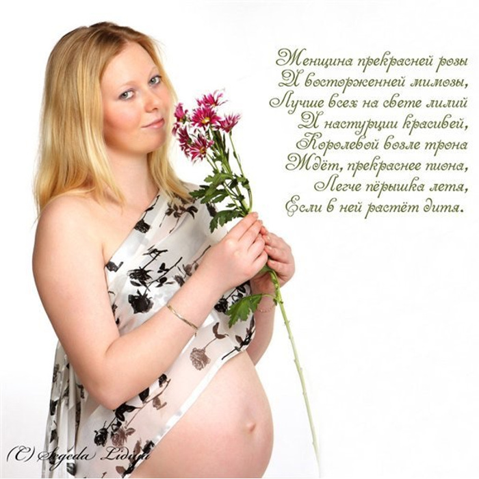 Как пожелать удачных родов: Искусство поддержки будущих мам