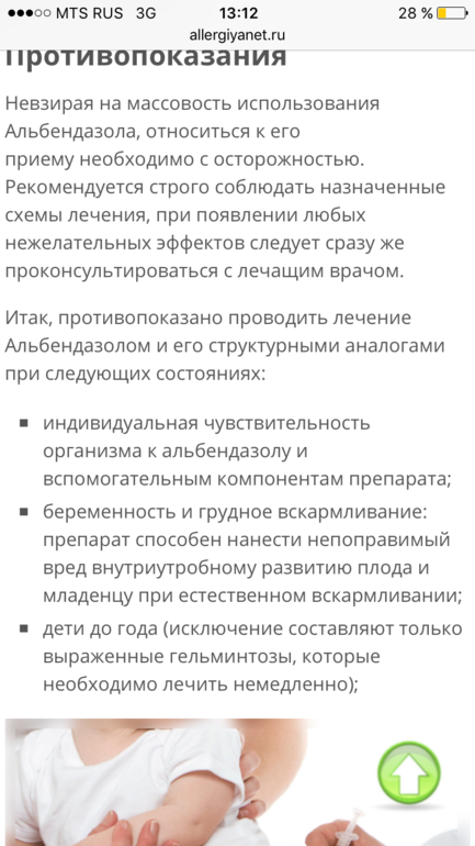 Пирантел при гв. Острицы при грудном вскармливании. Лечение от остриц при грудном вскармливании. От остриц таблетки при грудном вскармливании. Лечение остриц у кормящих матерей.