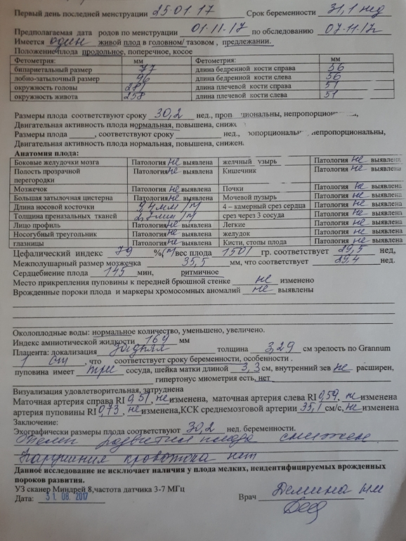 3 скрининг результаты. Узи второй скрининг при беременности нормы. Узи 3 скрининг показатели. Узи 3 скрининг показатели. 3 скрининг результаты.