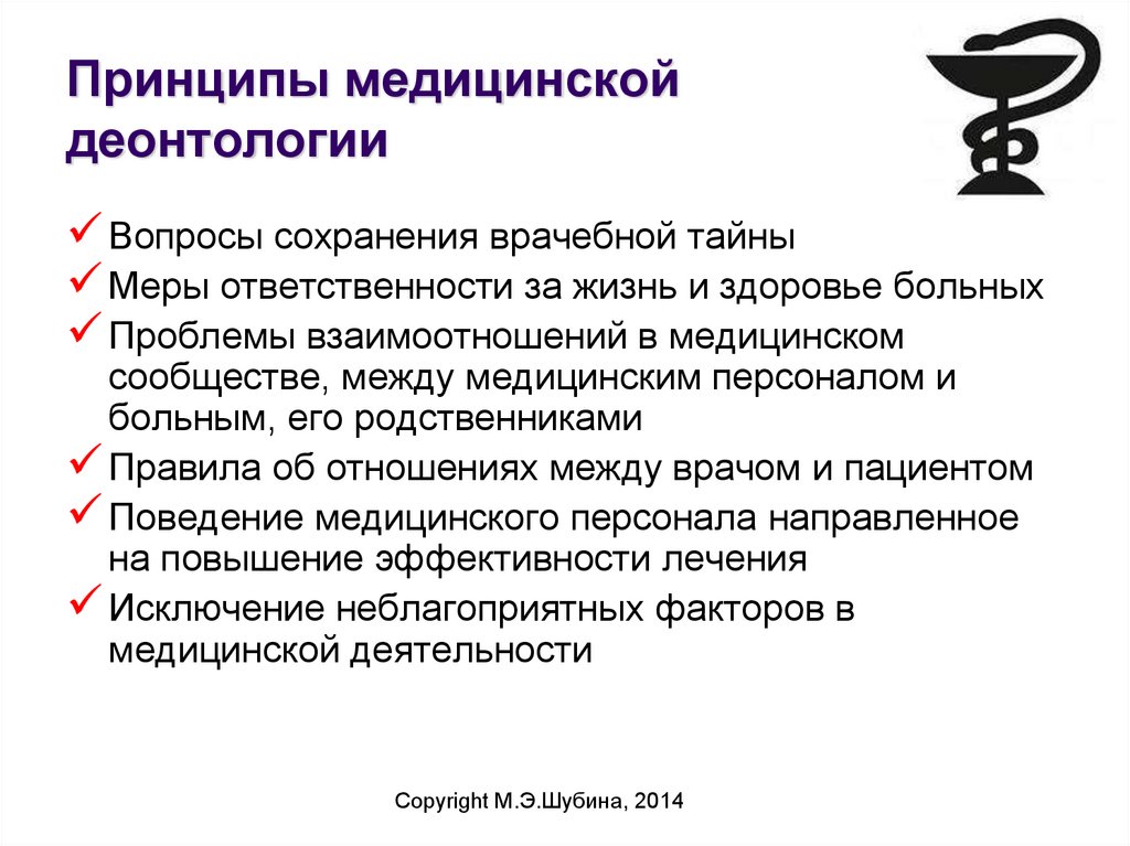 Как происходит декапитация плода: Этические аспекты и медицинские показания