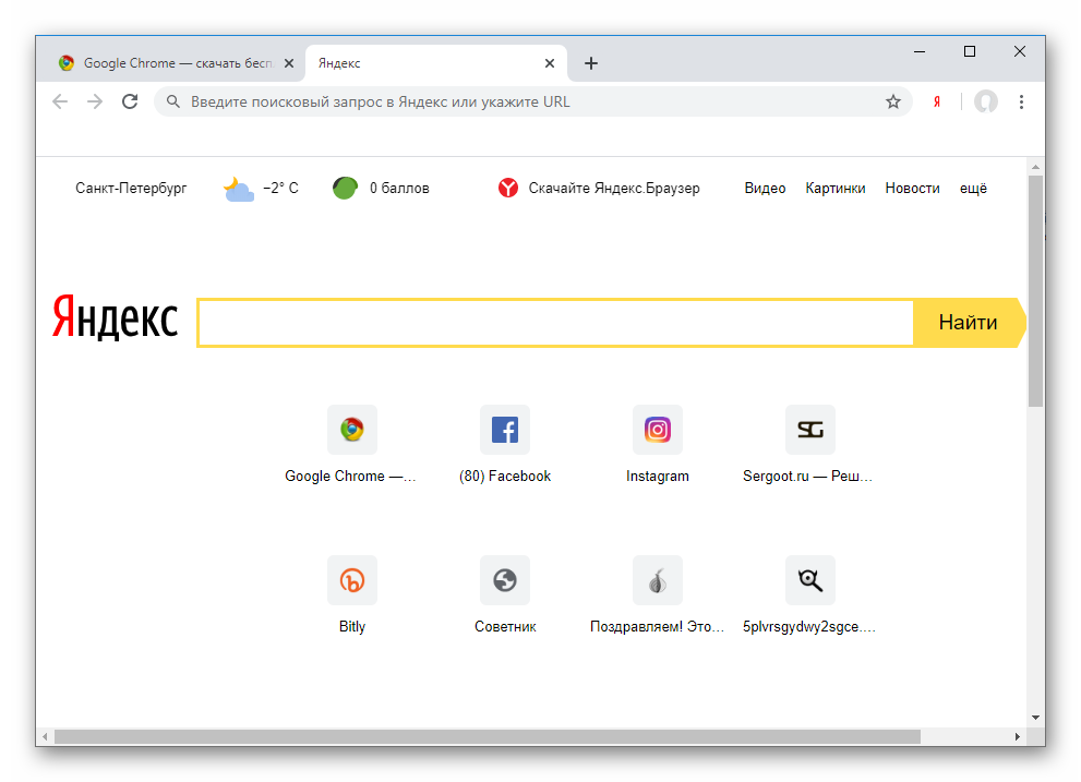 Открыть новую браузер. Главная страница хром. Chrome вкладка.