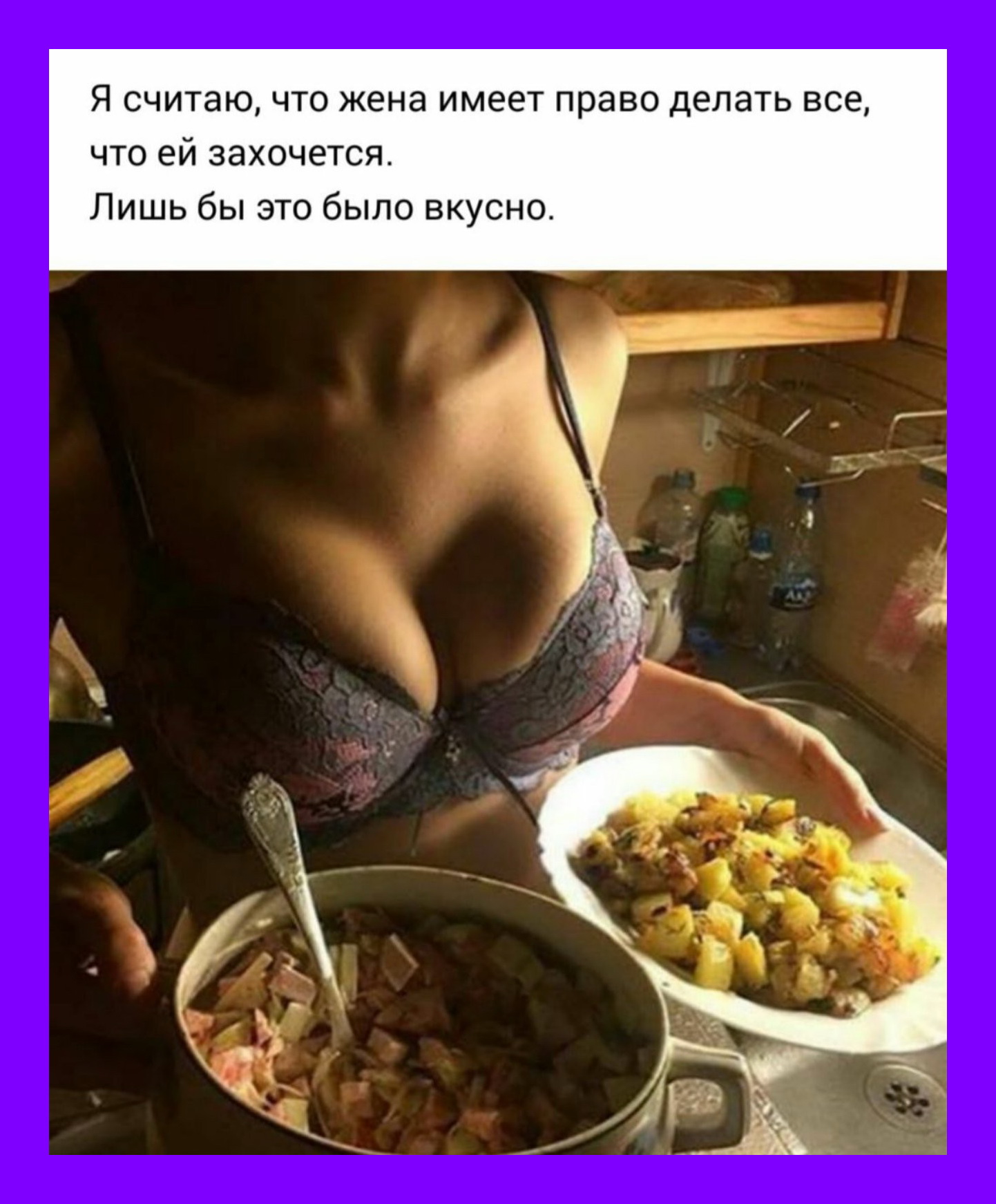 Женская грудь и еда
