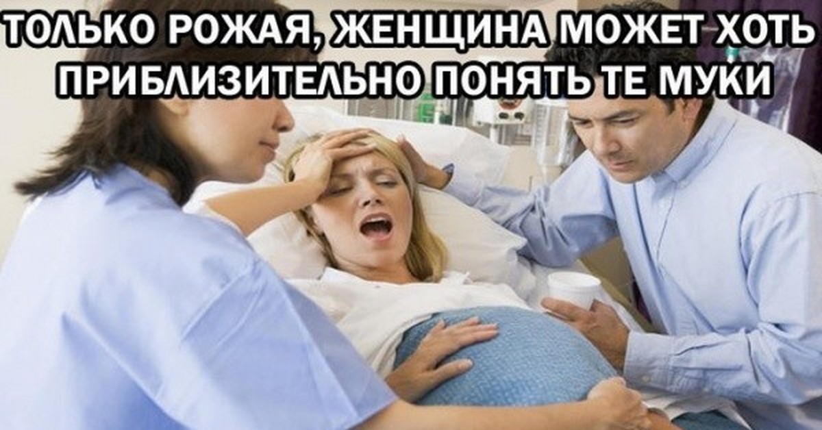 Картинка родила не родила