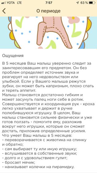 Что умеет ребенок в 5 месяцев. Умелки ребенка в 9 месяцев. Умелки ребенка в 5 месяцев мальчик. Умелки ребенка в 10 месяцев. Умелки ребенка в 11 месяцев.