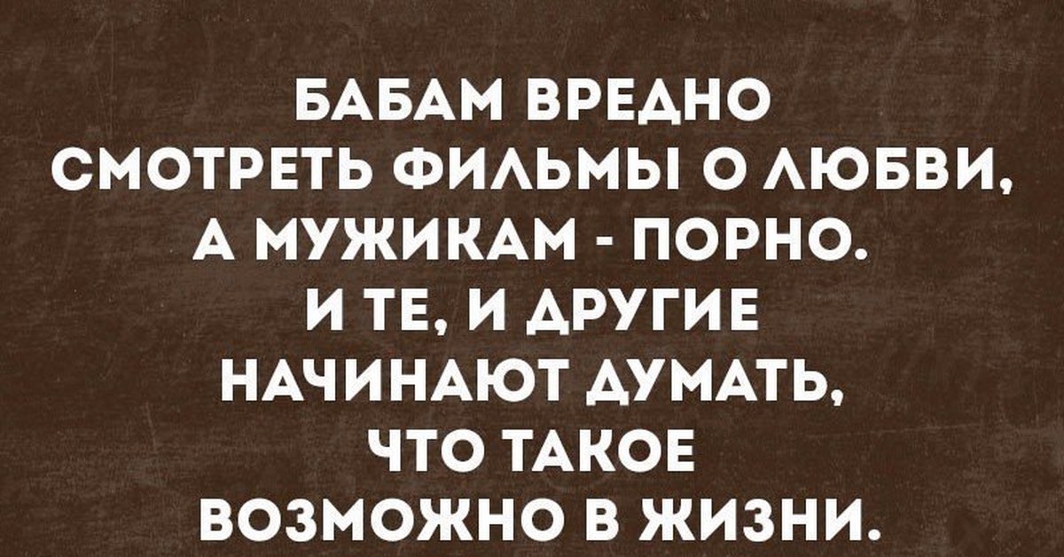 Начала думать. Цитаты про вредных мужчин. Смешные фразы вредному мужчине. Женщине думать вредно. Думать вредно афоризмы.