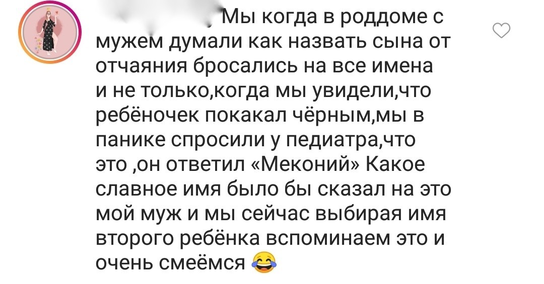 Как назвать сына. Как назвать сыночка. Как можно назвать сына. Как назвать сына необычно. Как можно назвать сына красивым.