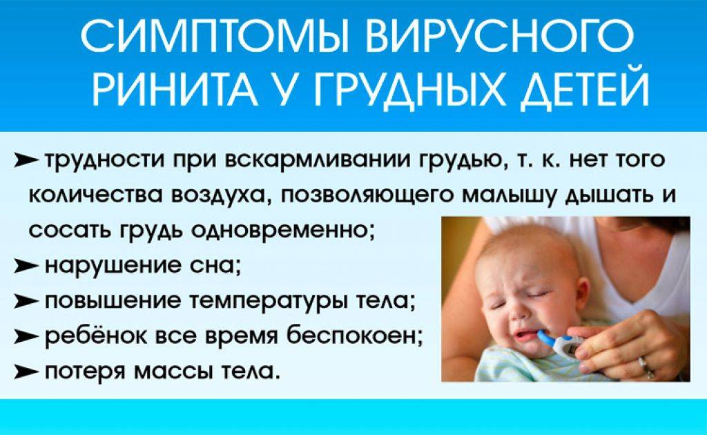 Желтые сопли у грудничка: как справиться с проблемой быстро и эффективно