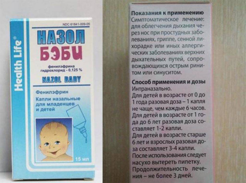 Как избавиться от соплей у младенца: Секреты доктора Комаровского