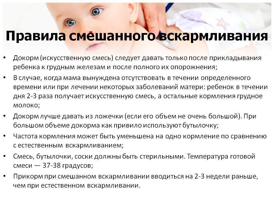 Запоры у новорожденных на искусственном вскармливании: решение проблемы по Комаровскому