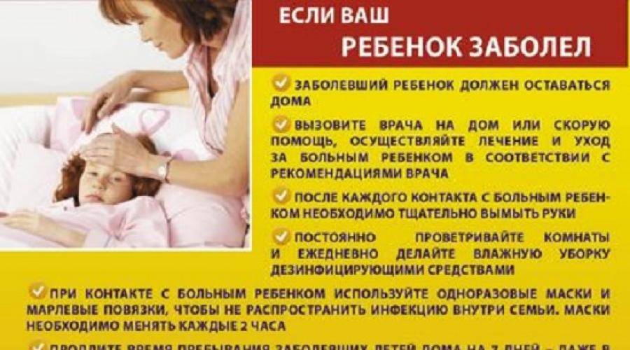 Как лечить простуду у грудничка: Советы доктора Комаровского для молодых родителей