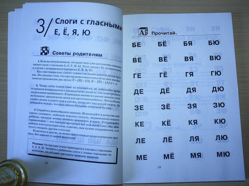 Как научить ребенка читать по Доману: Секреты быстрого прогресса