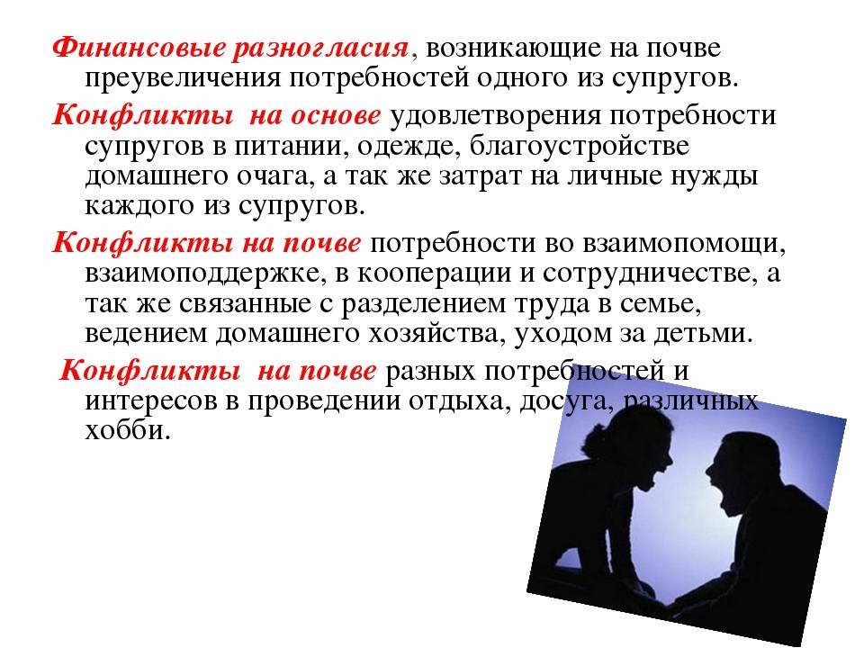 Глядя на диаграмму скажите много ли подростков считают что конфликты возникают из за недопонимания